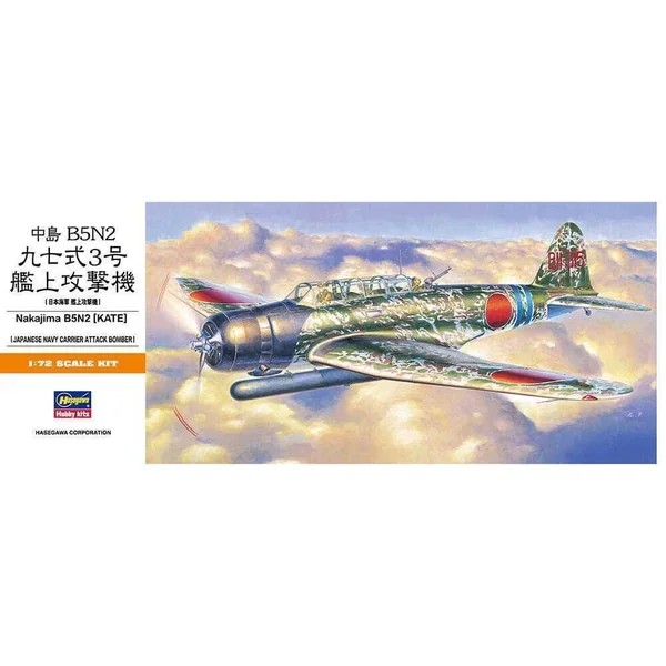 1/72 Hasegawa Nakajima B6N2 Kate 137